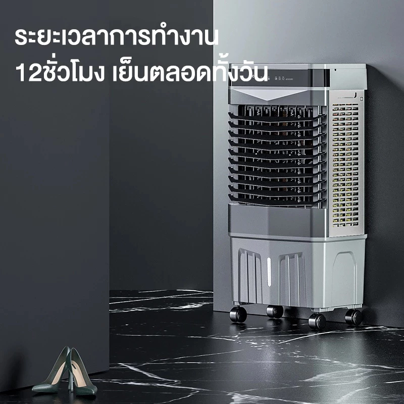 พัดลมไอเย็น 15L ความเร็วลม 3 ระดับ แอร์เครื่อนที่ พัดลมแอร์เย็นๆ พัดลมไอน้ำพกพา แถมเจลเย็น 4 ชิ้น vs คู่แข่ง — อันไหนน่าซื้อ?