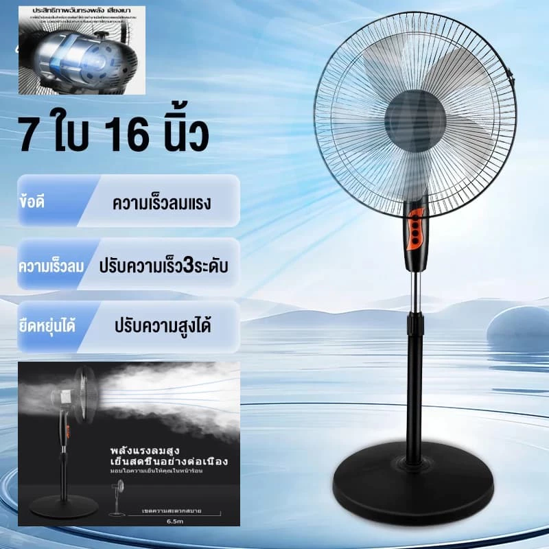 ประสบการณ์ใช้ 🔥พัดลม พัดลมตั้งพื้น ปรับได้ 3 ระดับ พัดลม 16 นิ้ว ลมแรง เสียงเงียบ พัดลมอุตสาหกรรมสไลด์ฐานกลม FS-01 จริง