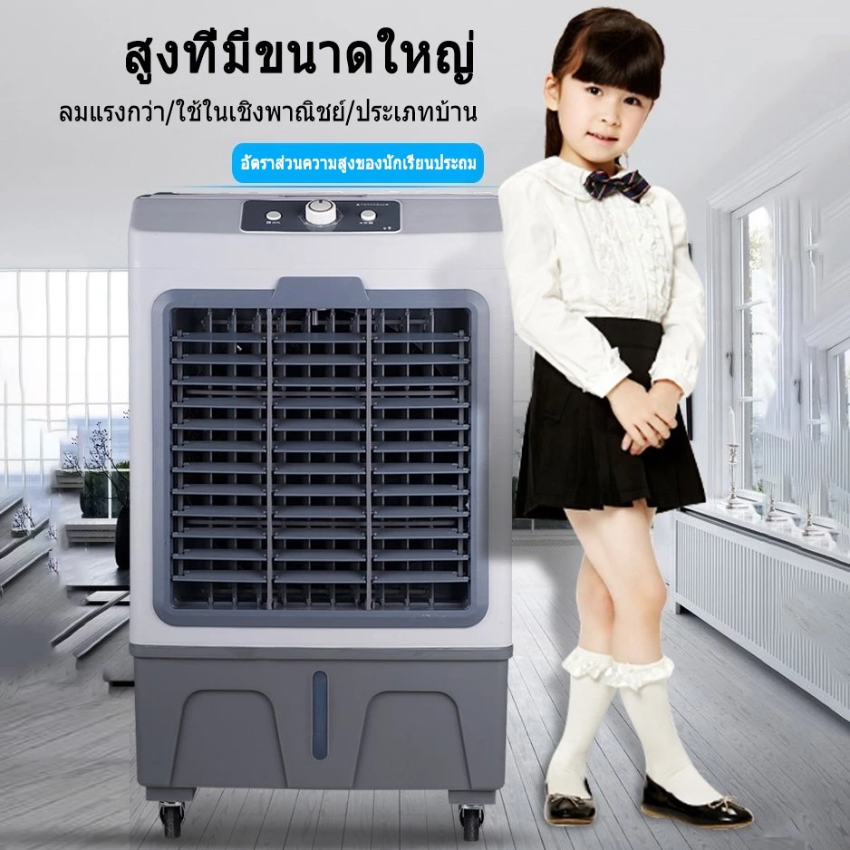 ก่อนซื้อ KONIG 40L 35L 30L 4.5Lพัดลมไอเย็น ปริมาณอากาศขนาดใหญ่ 6,000 ระบายความร้อนอย่างมีประสิทธิภาพ ต้องรู้อะไรบ้าง?