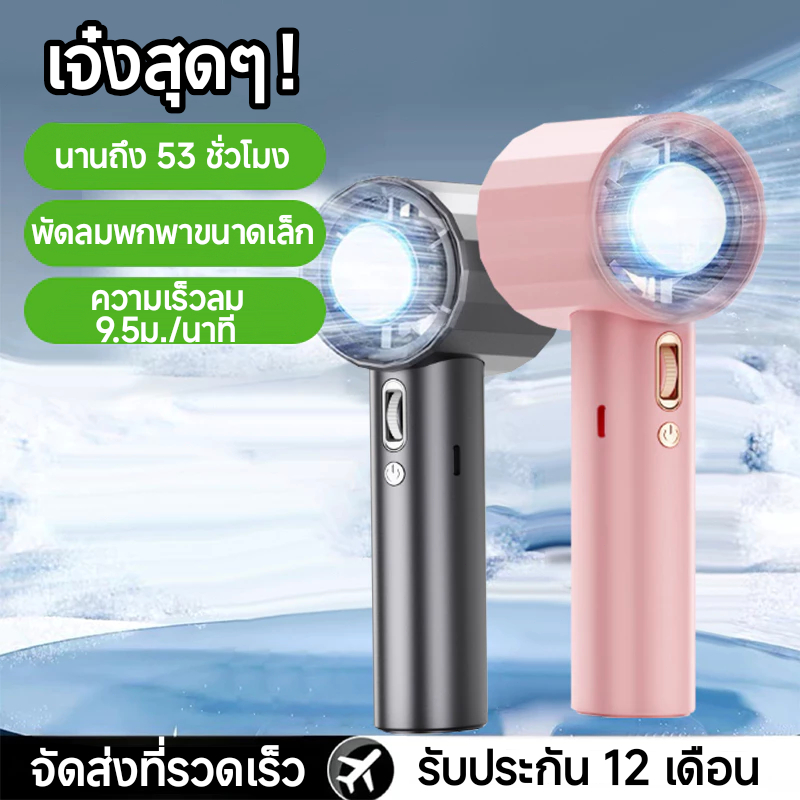 5 เหตุผลที่ พัดลมพกพา พัดลมเทอร์โบไฟฟ้า ความเร็ว 100 ระดับ ปรับความเร็วได้ มือถือพัดลมขนาดเล็ก ขายดี