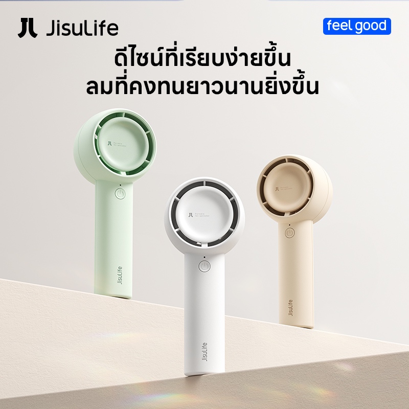 ประสบการณ์ใช้ JisuLife พัดลมมือถือ Bladeless Pocket Fan อุปกรณ์ทําความเย็นขนาดเล็กแบบพกพาปลอดภัยสําหรับการใช้งานกลางแจ้ง mini จริง