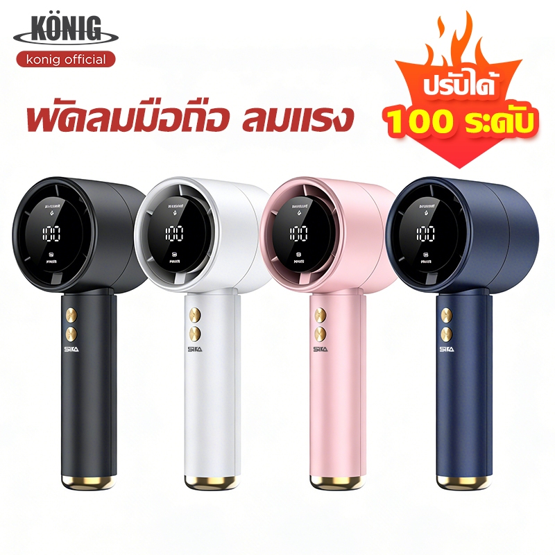 ประสบการณ์ใช้ KONIG พัดลม USB ขนาดเล็กพกพาได้ ระบายความร้อนทั่วร่างกายได้ภายใน 1 วินาที ปรับความเร็วลมได้ เหมาะสำหรับใช้งานกลางแจ้ง จริง
