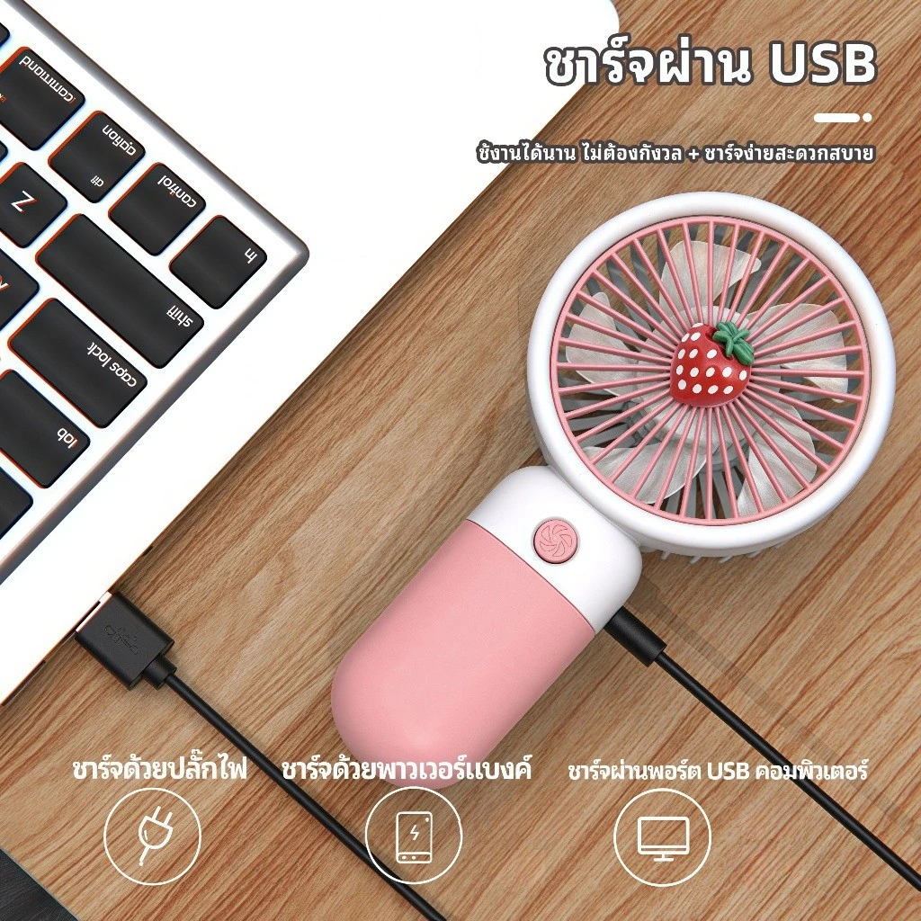 mini usb Fan พัดลมพกพา พัดลมมินิน้อง รุ่นใหม่สีสันสดใส พกพาสะดวก พัดลม พัดลมตั้งโต๊ะ พัดลมมือถือ vs คู่แข่ง — อันไหนน่าซื้อ?