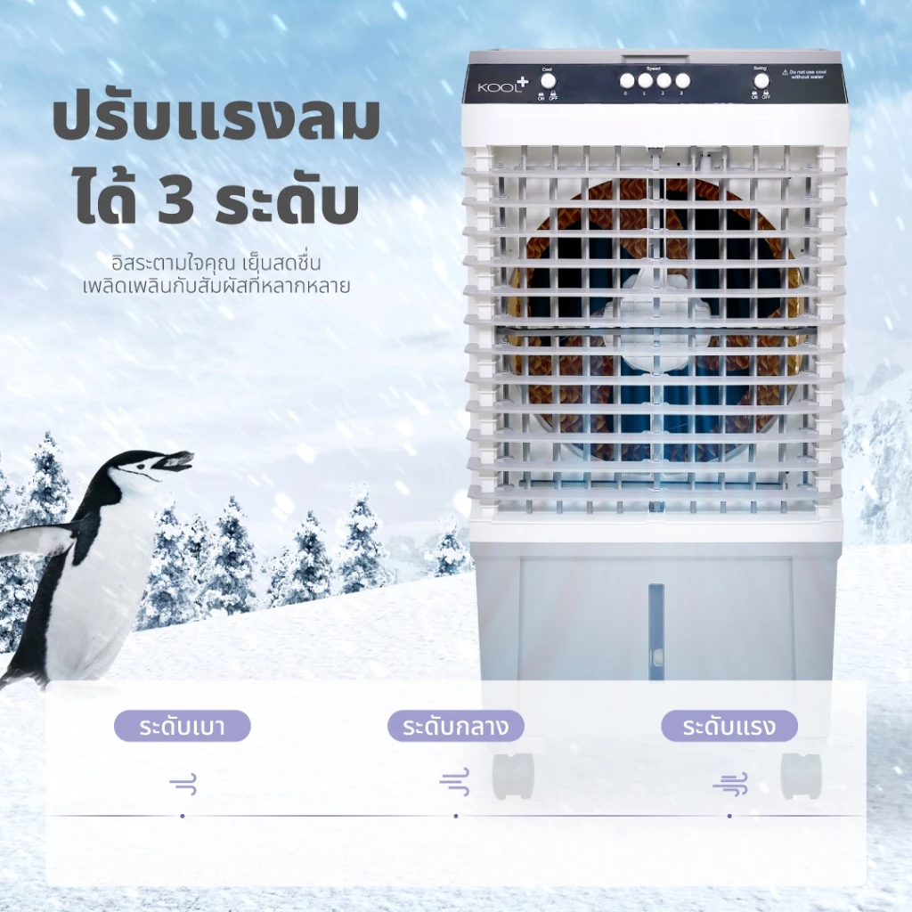 รีวิวจัดเต็ม [โค้ดไลฟ์ลดสูงสุด50%] KOOL+ พัดลมไอเย็น รุ่น AH-652 (ขาว-เทา) แถมฟรี cooling pack 4 ชิ้น — คุ้มค่ามั้ย?