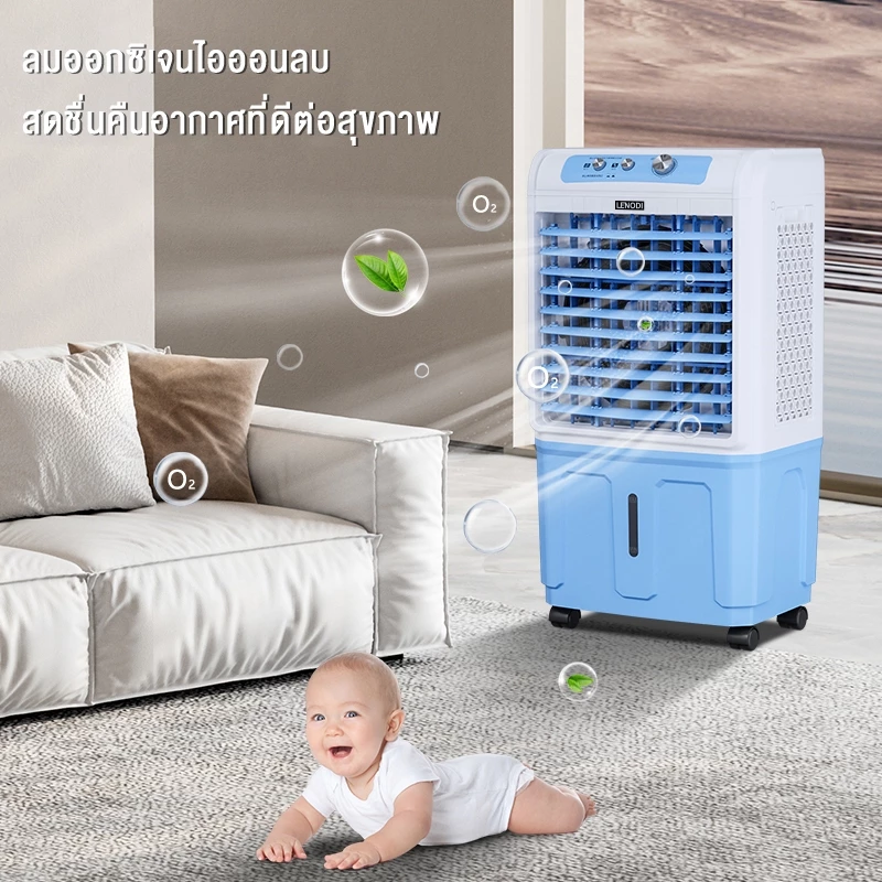 MBK   พัดลมไอเย็น พัดลมแอร์  พัดลมไอน้ำ เครื่องปรับอากาศเคลื่อนที่เย็นๆ ความจุขนาด 50 ลิตร แอร์พกพา vs คู่แข่ง — อันไหนน่าซื้อ?
