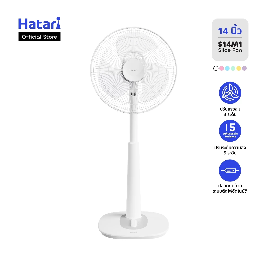รีวิวจัดเต็ม พัดลม Hatari พัดลมสไลด์ ปรับระดับ 14 นิ้ว รับประกันมอเตอร์ 3 ปี (S14M1) — คุ้มค่ามั้ย?
