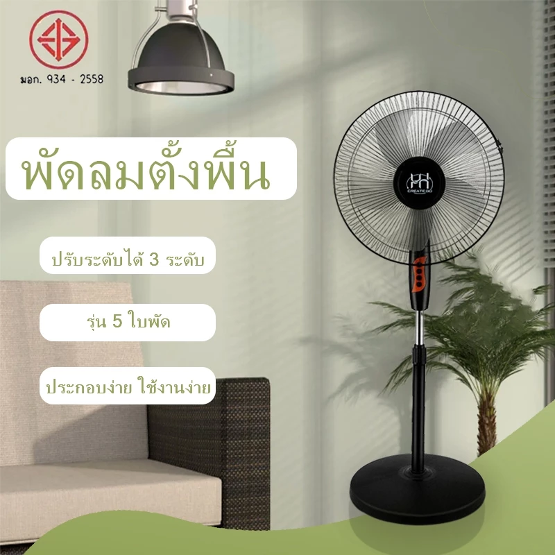 รีวิว พัดลม พัดลมตั้งพื้น ปรับได้ 3 ระดับ พัดลมตั้งพื้น 16 นิ้ว ใบพัด 5 แฉก ลมแรง เสียงเงียบ พัดลมอุตสาหกรรมสไลด์ฐานกลม — เหมาะกับใคร?