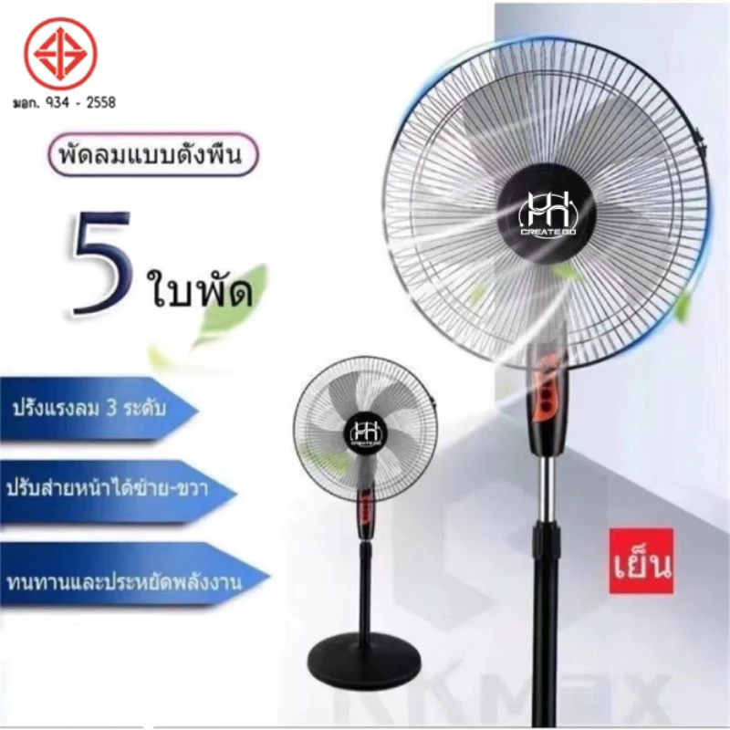 รีวิว พัดลม พัดลมตั้งพื้น ปรับได้ 3 ระดับ พัดลมตั้งพื้น 16 นิ้ว ใบพัด 5 แฉก ลมแรง เสียงเงียบ พัดลมอุตสาหกรรมสไลด์ฐานกลม — เหมาะกับใคร?