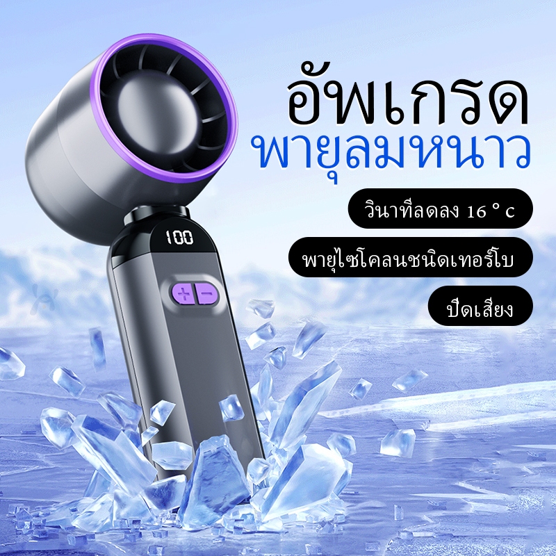 ZOLURA พัดลมพกพาขนาดเล็ก Turbol 100 สปีด พัดลมพกพากลางแจ้งแบบชาร์จไฟ USB ขนาดเล็ก — ของดีราคาไม่แพง