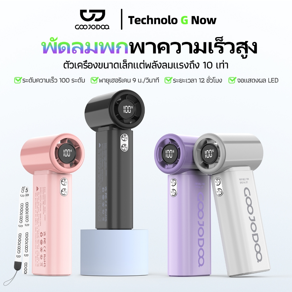 ก่อนซื้อ GOOJODOQ GFS007 พัดลมตั้งโต๊ะความเร็วสูง 10x หน้าจอ LED ความแรงลมที่ได้รับการปรับปรุงและเชือกเส้นเล็กแบบพกพา 4000mAh แบตเตอรี่ทนทาน ต้องรู้อะไรบ้าง?