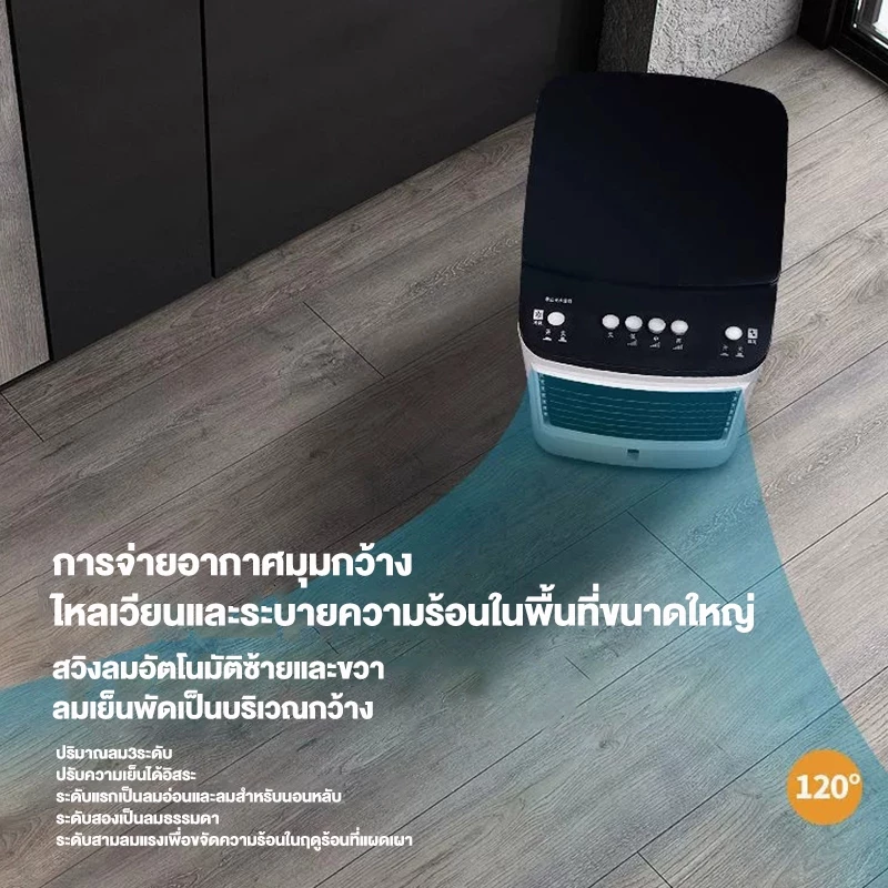 ทดลองใช้ พัดลมไอเย็น 10 ลิตร Air Cooler พัดลมแอร์ แอร์มินิ พร้อมเจลเย็น 6ขวด พื้นที่ใช้งาน 0~50ตรม. มิถุนายน 2569 — ดีจริงมั้ย?