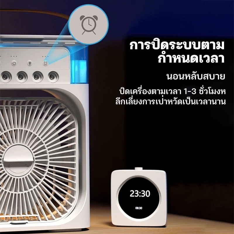 AOQU 3 in 1 พัดลม USB ไอเย็น แบบพกพา ทำความชื้น ไฟ LED 7 สี มีระบบไอน้ำ ตั้งโต๊ะ Desktop Air cooling fan ใช้งานยังไง — พร้อมเคล็ดลับ