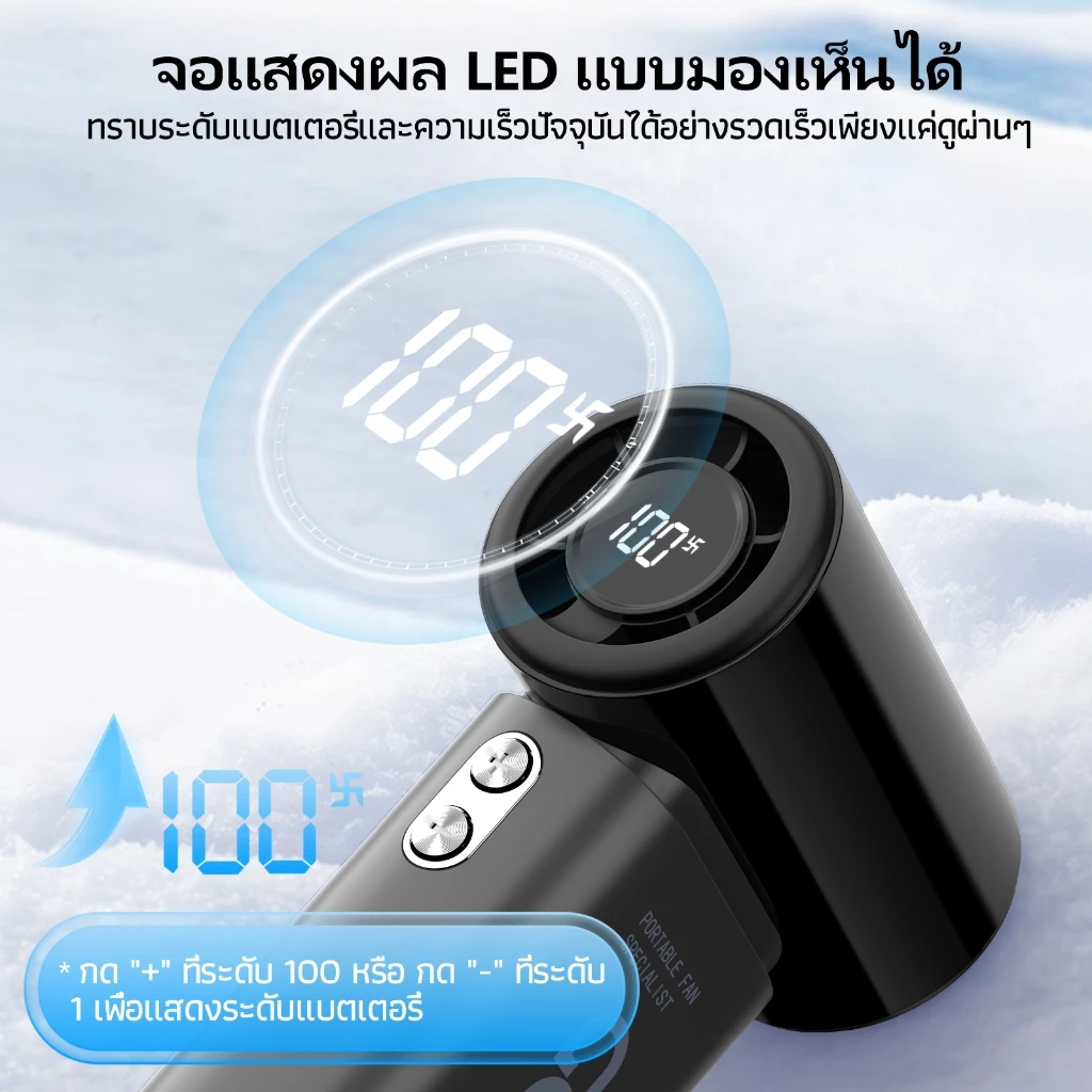 7 ข้อดีของ GOOJODOQ Gfs007 พัดลมพกพา 4000mah พัดลม Type C พร้อมจอแสดงผล พัดลมไอเย็น 100 ระดับ พัดลมมือถือ ที่คุณต้องรู้