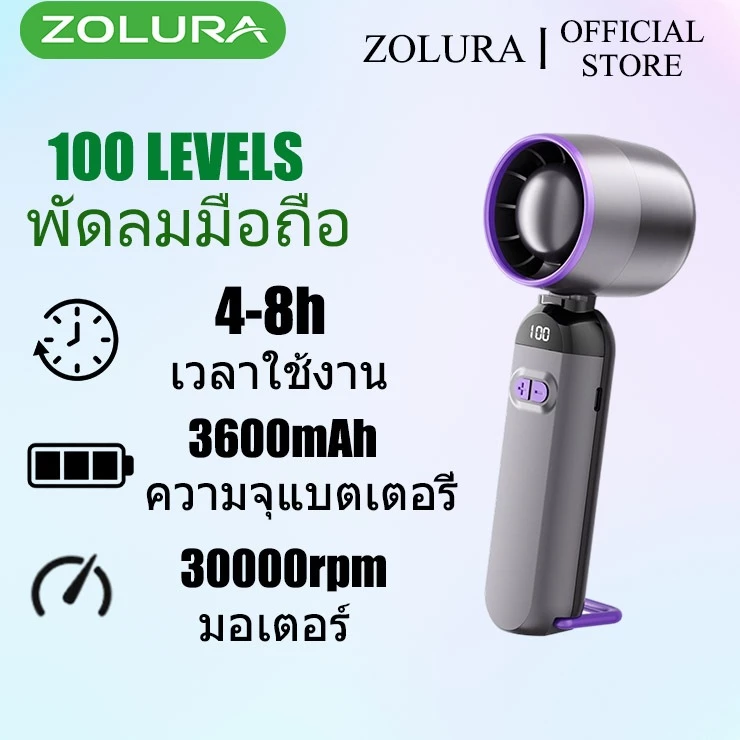 ZOLURA พัดลมพกพาขนาดเล็ก Turbol 100 สปีด พัดลมพกพากลางแจ้งแบบชาร์จไฟ USB ขนาดเล็ก — ของดีราคาไม่แพง