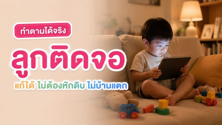 เด็กชายวัยสามขวบนั่งจ้องแท็บเล็ตบนโซฟา