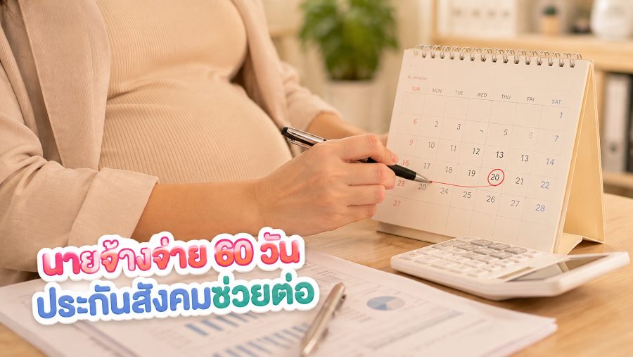 มือคุณแม่ตั้งครรภ์วงปฏิทินนับวันลาคลอดพร้อมเครื่องคิดเลข